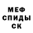 АМФЕТАМИН Premium Serg Minschi