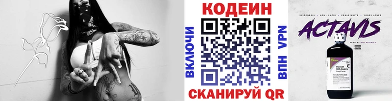 Кодеин напиток Lean (лин)  Купить  Избербаш 