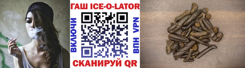 Купить где  Избербаш  Гашиш ice o lator 