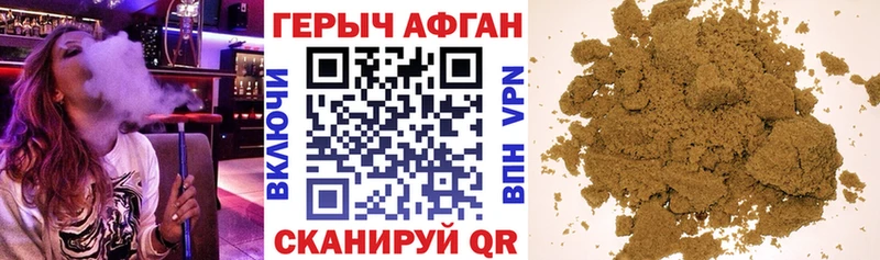 Купить закладки  Избербаш  ГЕРОИН Heroin 