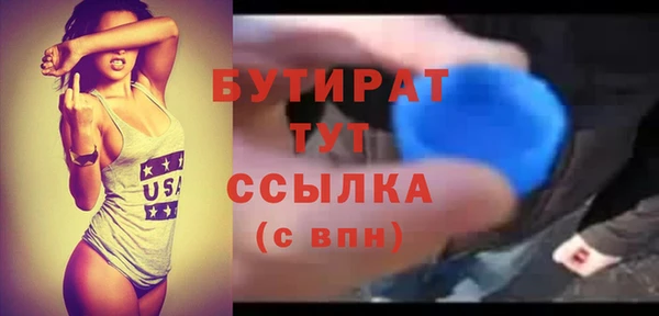 спайс Гусиноозёрск