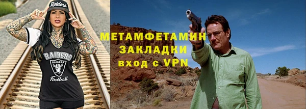 метамфетамин Гусь-Хрустальный