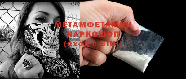 метамфетамин Гусь-Хрустальный