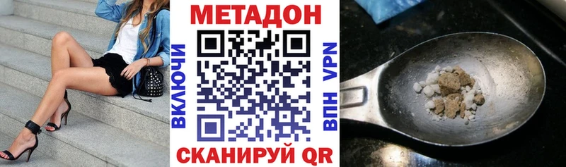 Купить где  Избербаш  МЕТАДОН VHQ 